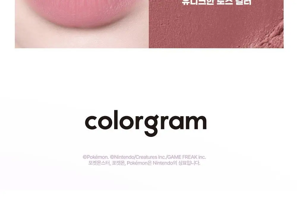 [5월 올영픽/포켓몬 에디션] 컬러그램 메타몽 에디션 20종 골라담기 상세페이지 43